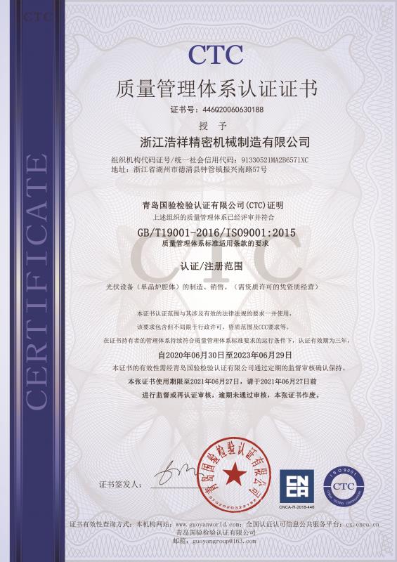 新浪体育通过ISO9001质量体系认证