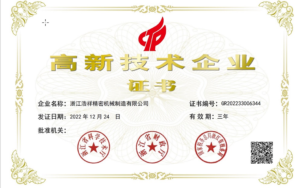 热烈祝贺新浪体育荣获“国家高新技术企业” 认定！